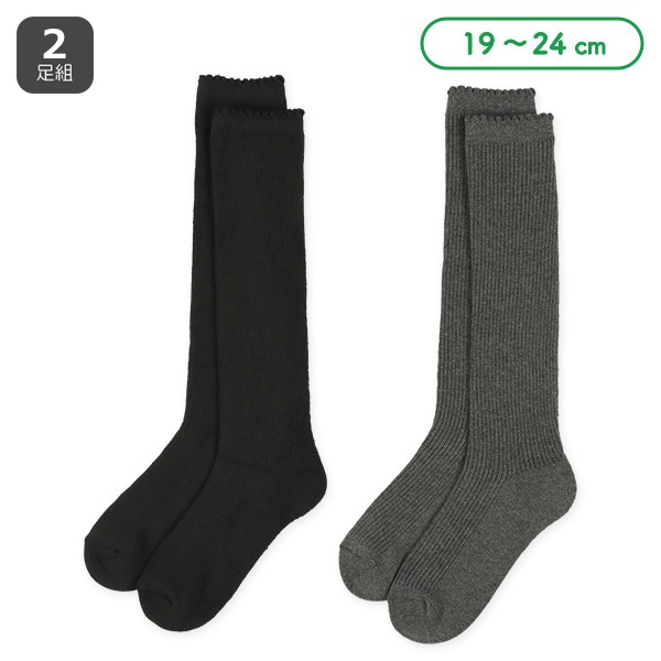 2足組あったかパイルスクールハイソックス（フリル）