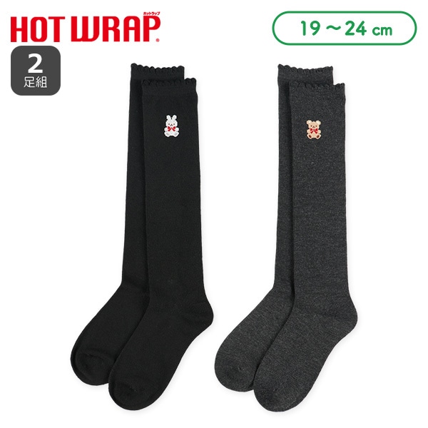 HOTWRAP）2足組スクールハイソックス（うさぎ・くま）