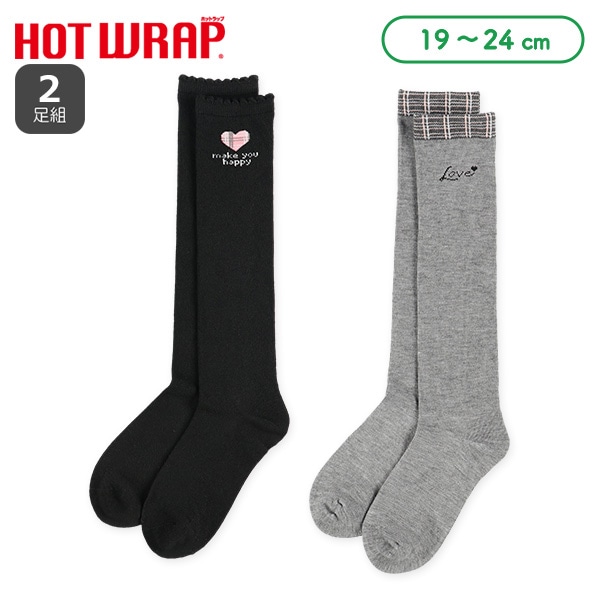 HOTWRAP）2足組スクールハイソックス（ハートロゴ）