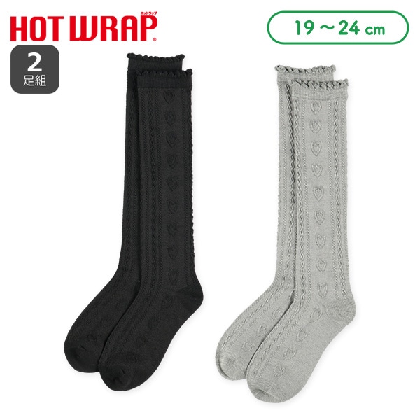 HOTWRAP）2足組スクールハイソックス（ハートフロート）