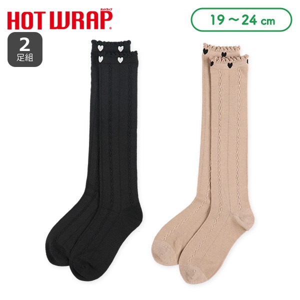 HOTWRAP）2足組スクールハイソックス（履き口ハート）