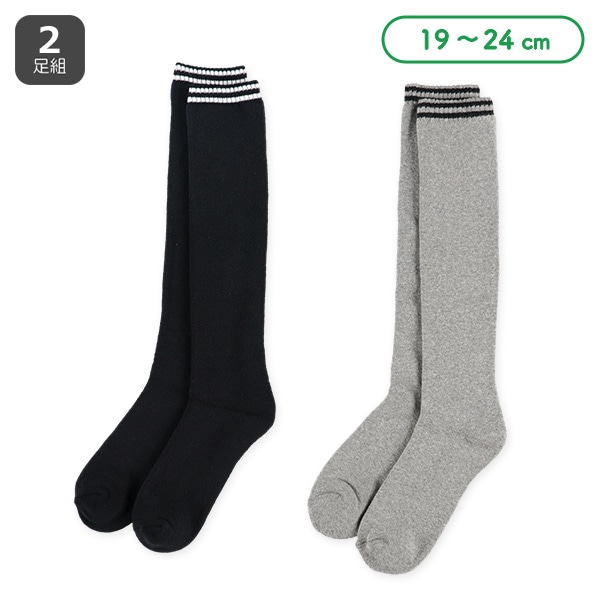 2足組あったかパイルスクールハイソックス（ライン）