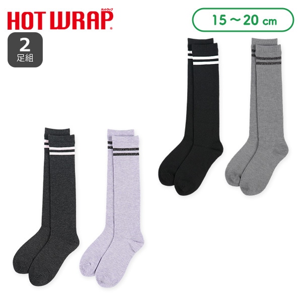 HOTWRAP）2足組スクールハイソックス（ラメライン）
