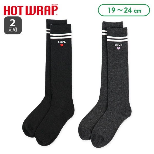 HOTWRAP）2足組スクールハイソックス（ラインハート）