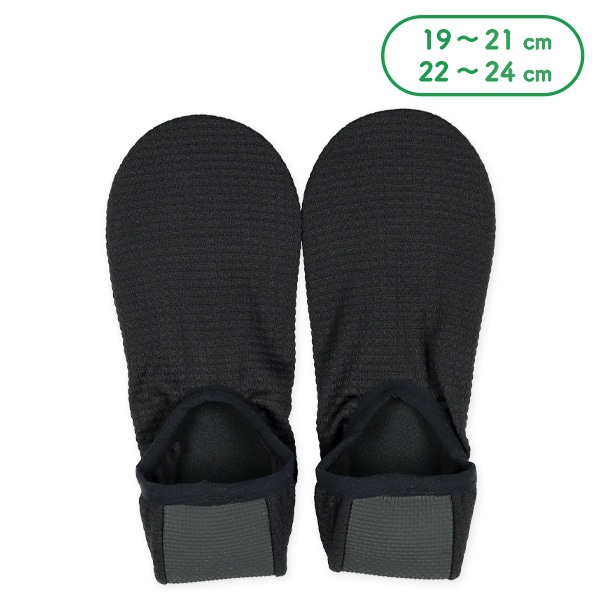 スクールウォーターカバーソックス（ブラック）