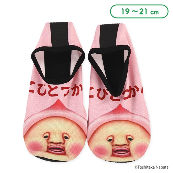 スクールウォーターカバーソックス（こびとづかん）