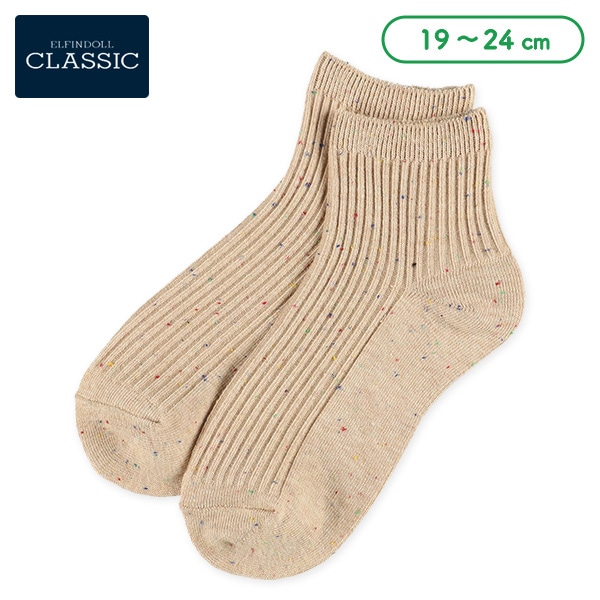 スクールアンクルソックス（カラーネップ・ベージュ）