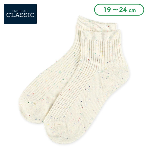 スクールアンクルソックス（カラーネップ・オフホワイト）