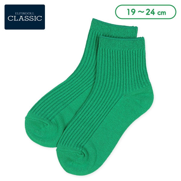 スクールアンクルソックス（グリーン）