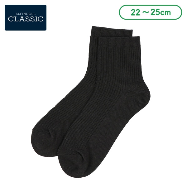 レディースアンクルソックス（ブラック）