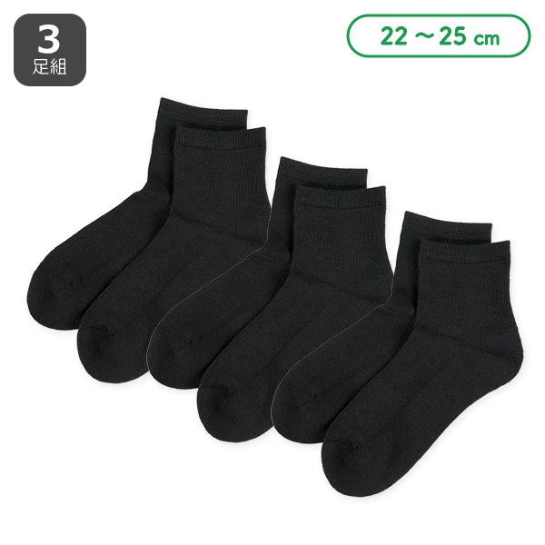 3足組レディースアンクルソックス(足底パイル)