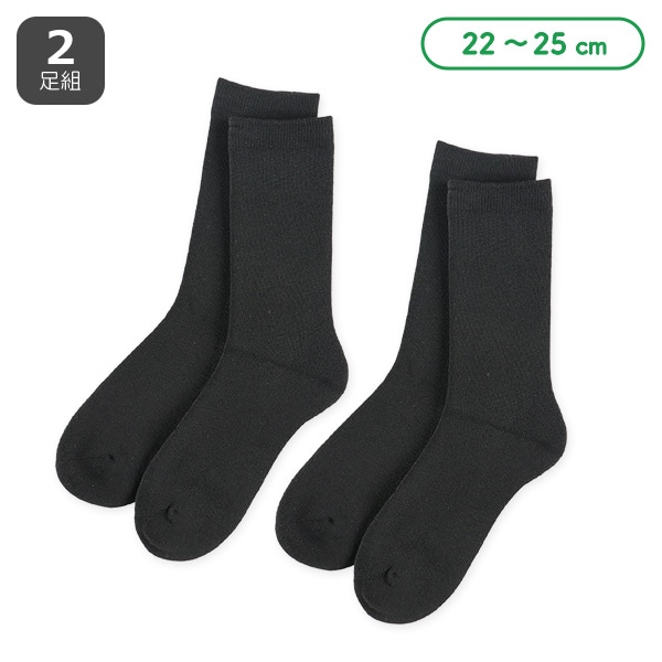 2足組レディースクルーソックス（裏パイル）