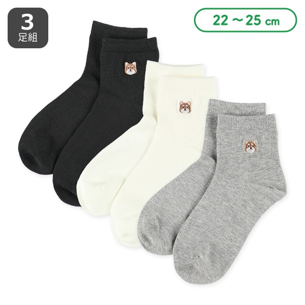 3足組レディースアンクルソックス（刺繍柴犬）