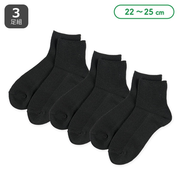 3足組レディースアンクルソックス(リブブラック)