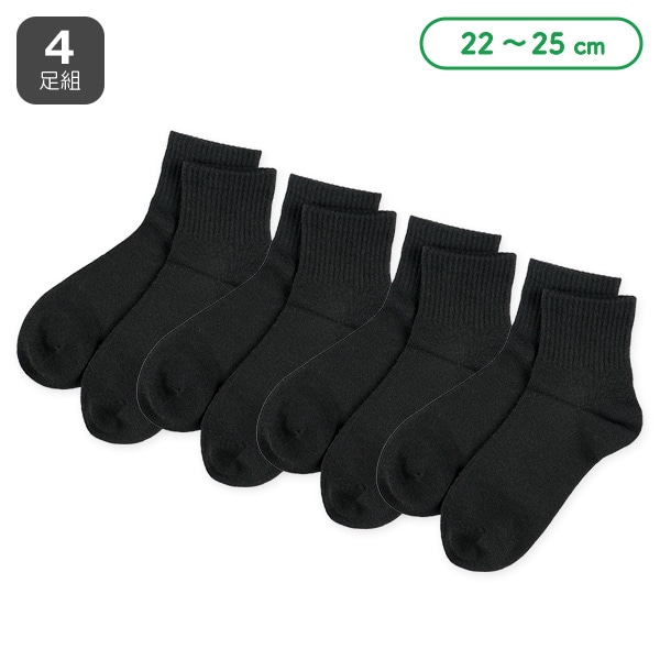 4足組レディースアンクルソックス（アメリブブラック）