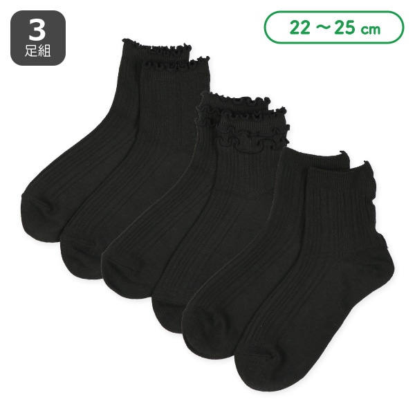 3足組レディースアンクルソックス（ミックスメロー）