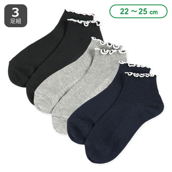3足組レディースローカットソックス（メロー）