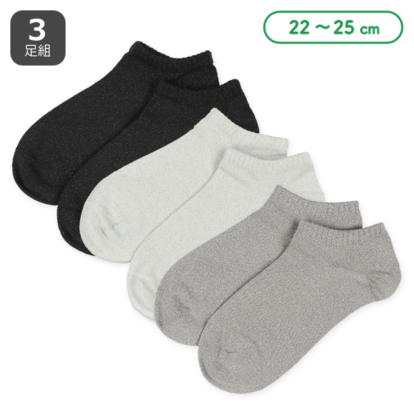 3足組レディースローカットソックス（シルバーラメ）