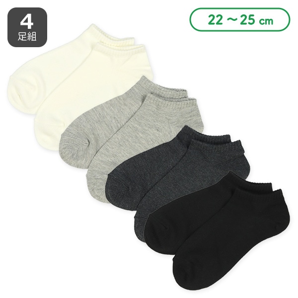 4足組レディースローカットソックス（モノトーン）
