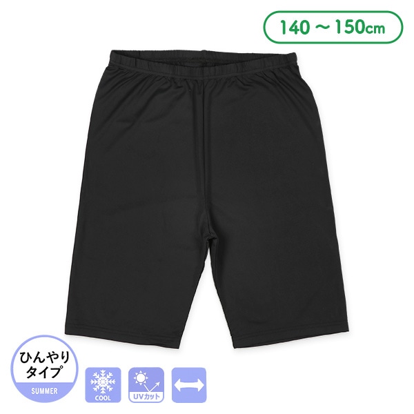 接触冷感スクール3分丈スパッツ