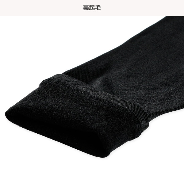 あったか裏起毛スクール10分丈スパッツ（110デニール）