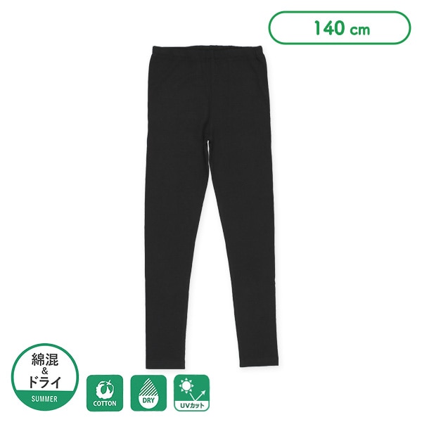 綿混＆ドライスクール10分丈スパッツ