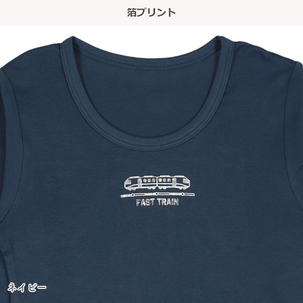 3枚組長袖シャツ肌着（電車）