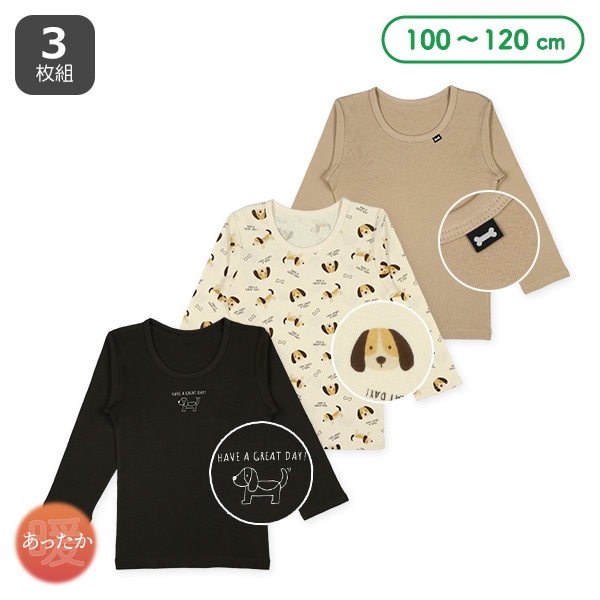 3枚組長袖シャツ肌着（いぬ・ピスネーム）