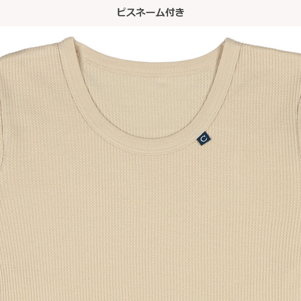 4枚組ワッフル長袖シャツ肌着（ピスネーム）