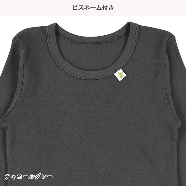 3枚組長袖シャツ肌着（星・ピスネーム）