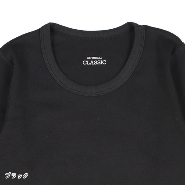 3枚組長袖シャツ肌着（ネイビー・杢グレー・ブラック）