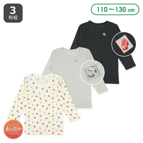 3枚組長袖シャツ肌着（カクカクくるま）