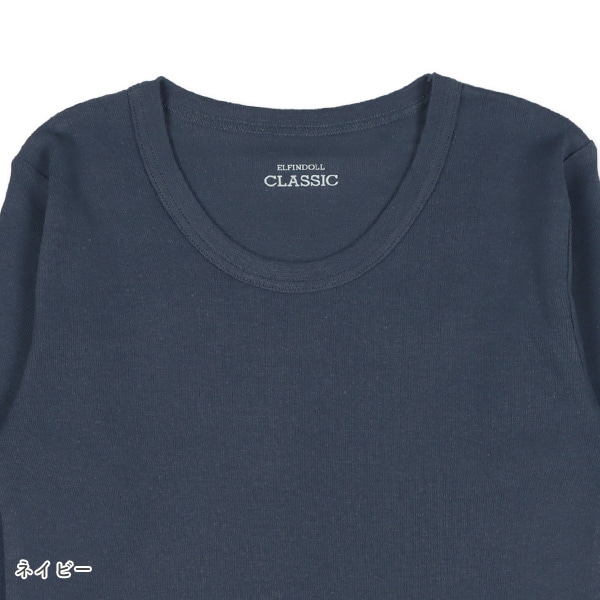 4枚組長袖シャツ肌着（ブルー系・モカ無地）