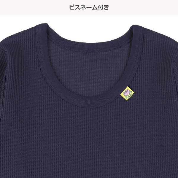 3枚組ワッフル長袖シャツ肌着（モンスターピスネーム）