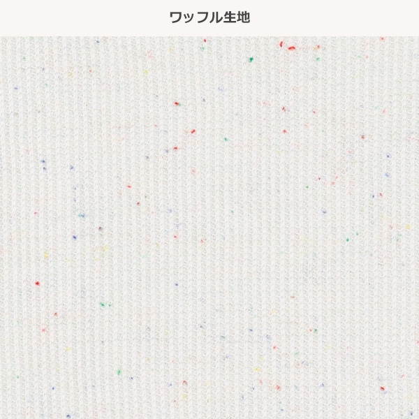3枚組ワッフル長袖シャツ肌着（モンスターピスネーム）