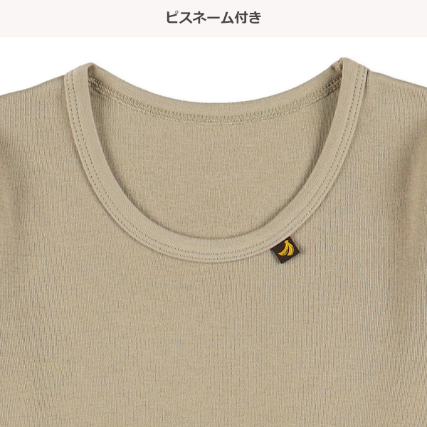 3枚組長袖シャツ肌着（さる・バナナ）