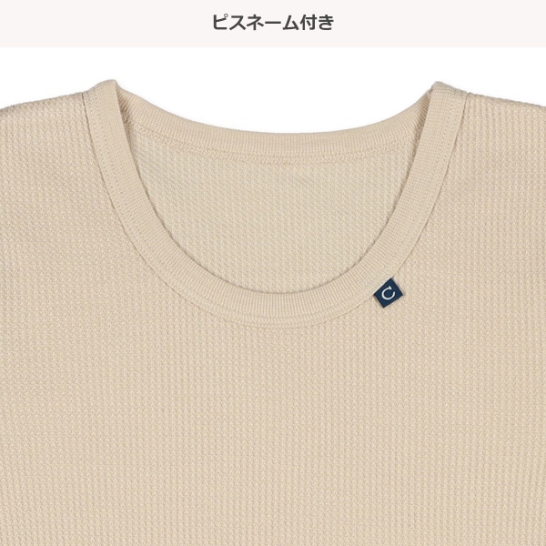4枚組ワッフル長袖シャツ肌着（ピスネーム）