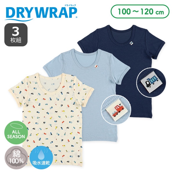 DRYWRAP）3枚組半袖シャツ肌着（はたらくくるま・ピスネーム）