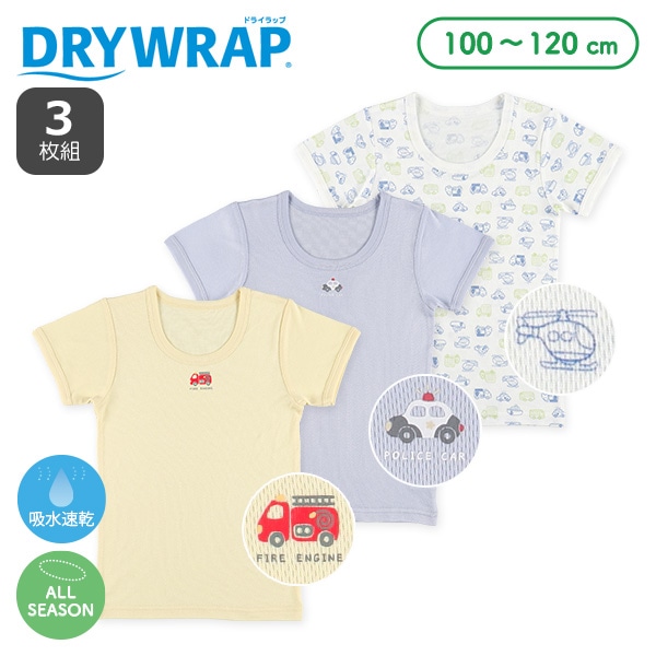 DRYWRAP）3枚組メッシュ半袖シャツ肌着（はたらくくるま）