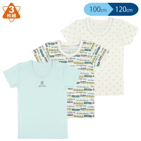 3枚組半袖シャツ肌着（電車・星） | ベビー服・子供服・マタニティ通販 