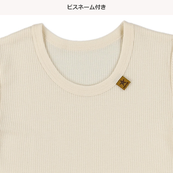 3枚組ワッフル半袖シャツ肌着（ピスネーム・チケット）