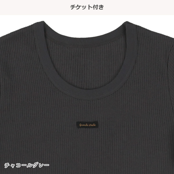 3枚組ワッフル半袖シャツ肌着（ピスネーム・チケット）