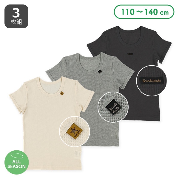 3枚組ワッフル半袖シャツ肌着（ピスネーム・チケット）