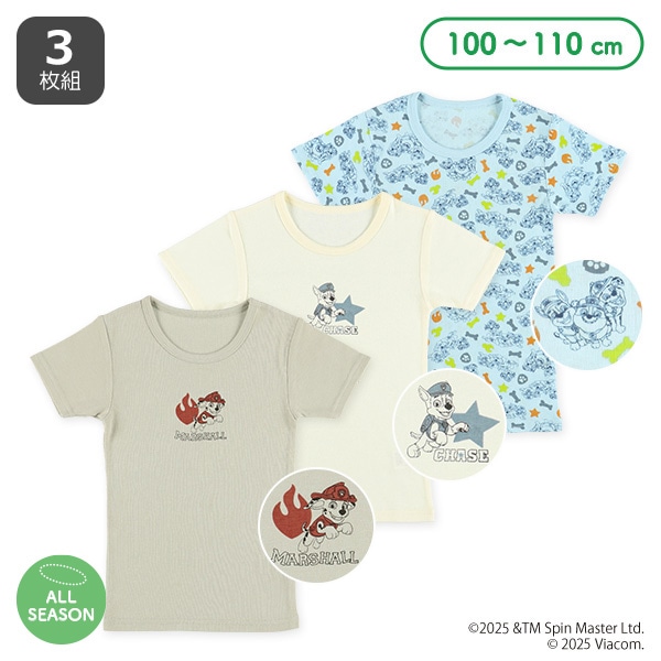 3枚組半袖シャツ肌着（パウパトロール）