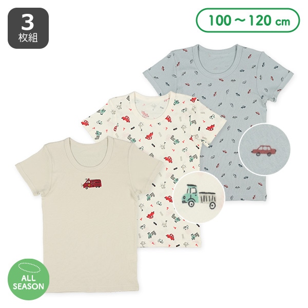 3枚組半袖シャツ肌着（はたらくくるま）