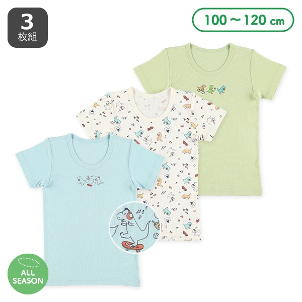 3枚組半袖シャツ肌着（遊ぶ恐竜）