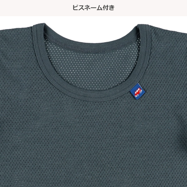 3枚組メッシュ半袖シャツ肌着（街並み）