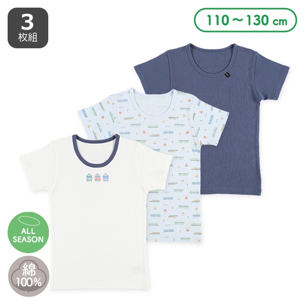 3枚組半袖シャツ肌着（電車・信号）