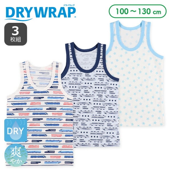 DRYWRAP）3枚組ランニング肌着（新幹線・星） | ベビー服・子供服・マタニティ通販 | 西松屋オンラインストア