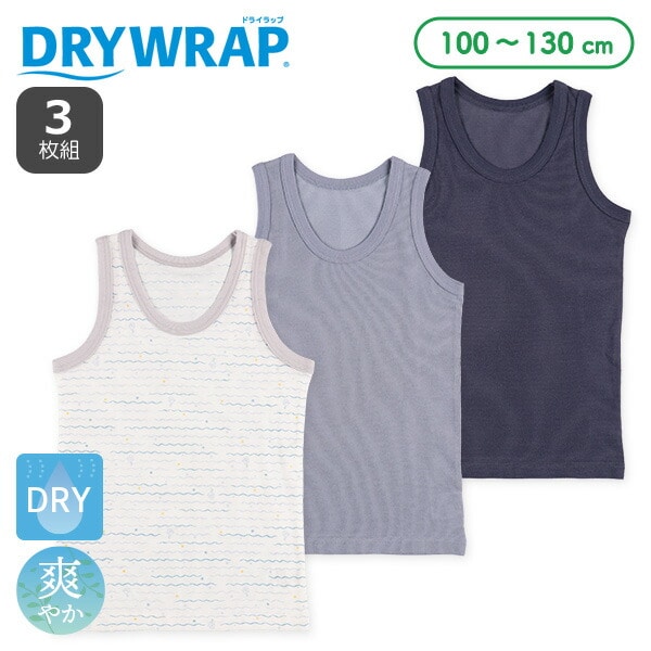 DRYWRAP)3枚組ランニング肌着(マリン・無地) | ベビー・子供服